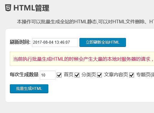 PHP生成静态HTML效率更高的方式